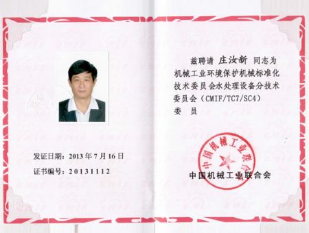 點擊查看詳細信息<br>標題：環保機械協會會員 閱讀次數：4096